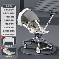 有喜娃 溜娃神器轻便可折叠遛娃车双向手推车可坐可躺带餐盘儿童婴儿推车 北欧白脚托餐盘遮阳帘凉席水杯架