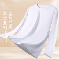 【纯棉舒适亲肤】夏季圆领长袖女式t恤打底t恤内衣女上衣抗起球