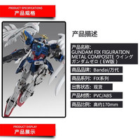 万代 MB 超合金高达模型玩具 FIX白雪姬再版 拆封后不退换