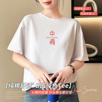 【100%纯棉】单件女式t恤短袖女上衣半袖中国印花打底T恤