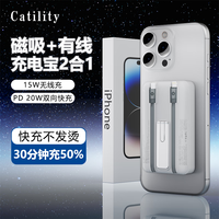 凯迪雷帝 CATILITY 10000mh 苹果磁吸15W充电宝自带双线iPhone16/15/14/13快充可上飞机外接电池大容量移动电源