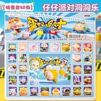 蛋仔派对洞洞乐 40抽 水晶款+4个挂件