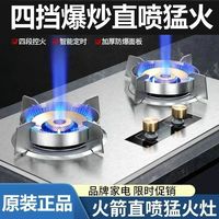 正品樱花蝶煤气灶双灶猛火天然气燃气灶定时嵌入式台式液化气
