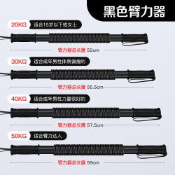 瑞亚特 BLQ-002 臂力器 20公斤