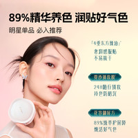 会员精选花西子玉容睡莲平衡气垫粉底液13g*2 13g*2 (干皮款) N25偏白肤色