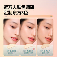 会员精选花西子玉容睡莲平衡气垫粉底液13g*2