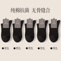 蕉内 新款袜子男纯棉抗菌男士中筒长袜黑色白色棉袜春秋款运动纯色