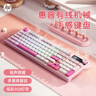 移动端、京东百亿补贴：惠普 RGB灯效 机械键盘  梦幻粉 RGB