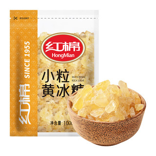 红棉优级多晶冰糖厨房调味花茶调糖炒糖色小粒黄冰糖 1kg 【清润】优级黄冰糖 1kg