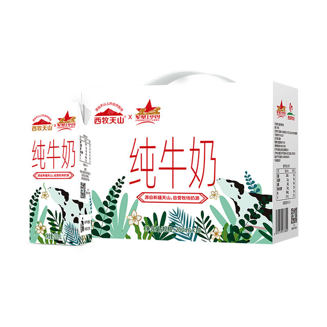 西牧天山 ximu 西牧天山 纯牛奶200ml*10盒装