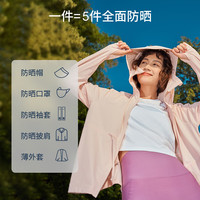 波司登（BOSIDENG）防晒衣母亲节女收腰显瘦外套防紫外线UPF100+B30525012X 冰淇淋粉|1048 S 160/84A