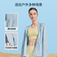 波司登（BOSIDENG）防晒衣母亲节女收腰显瘦外套防紫外线UPF100+B30525012X 云水蓝|5364 L 170/92A