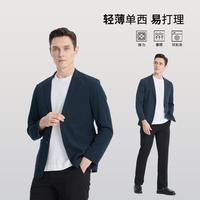 SHANSHAN【清凉易打理】杉杉男士西服薄款弹力休闲商务西装男单西外套