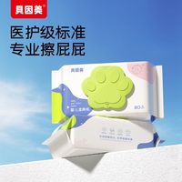  BEINGMATE/贝因美 加大加厚 湿厕纸