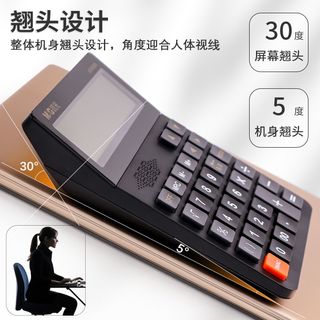 晨光计算器双屏双显会计财务12发音按键办公多功能计算机语音