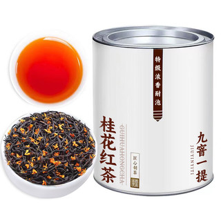  南鸳 浓香型 桂花红茶  100克 1罐