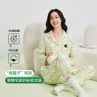 有棵树 YOUKESHU【高级感睡衣】春夏抑菌纯棉睡衣女士袖开衫套装家居服
