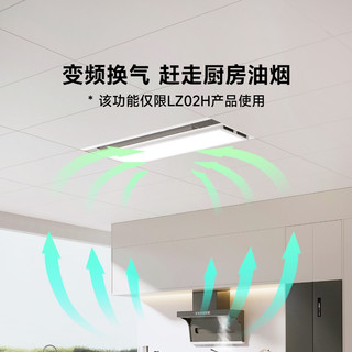 欧普照明 OPPLE欧普 八合一负离子凉霸 LZ02系列