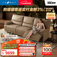 乐至宝 0靠墙中古风真皮沙发 双人位双电动