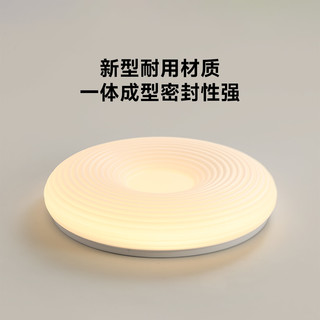 OSRAM欧司朗奶油风智能吸顶灯