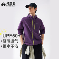 Pioneer Camp拓路者冰蝶防晒衣男夏季户外防紫外线外套皮肤衣防晒服女上衣 暮山紫 L