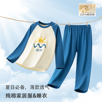 【100%棉】空调服男童中大童夏季薄款家居服舒适套装儿童睡衣