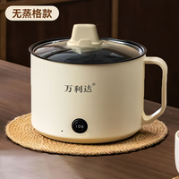 万利达电煮锅多功能家用小电锅宿舍煮面锅电热火锅小功率电锅
