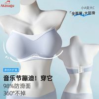 爱舒屋 akasugu韩式外扩胸型无肩带抹胸式防滑内衣女小胸显大聚拢文胸罩