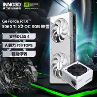 映众 GeForce RTX 5060 Ti 8G 16G 曜夜 映雪  DLSS 4