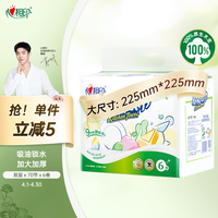 心相印 相印 厨房卷纸 70节6卷 吸油厨房纸巾 加大加厚食品可接触级