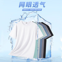 真维斯(JEANSWEST)网眼短袖t恤男夏季2025新款薄款透气男士半袖宽松休闲凉感打底衫