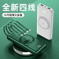 Sivir磁吸充电宝自带线快充20000毫安自带线移动电源 白色 8000mAh