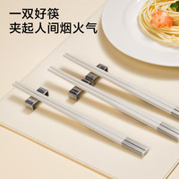 京东京造 筷子 家用食品级餐具清合金欧式筷【健康耐用】象牙白双装
