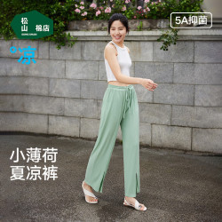 松山棉店 小薄荷凉感罗纹休闲裤女士抑菌透气收口长裤防蚊冰丝宽松居家裤夏 收口