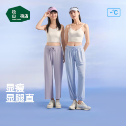 松山棉店 舒适收口休闲裤  宽松显瘦阔腿裤