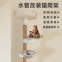 diy下水管排水管改造猫爬架配件实木猫窝太空舱道自制通天柱猫架 方形围栏含75水管接管配件