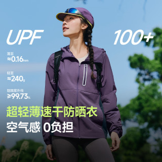 蕉下 春夏轻薄速干防晒衣山系户外机能透气皮肤衣男女款