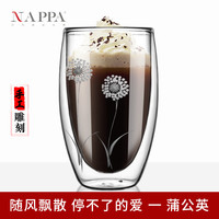 NAPPA 刻花450 手工刻花耐热玻璃杯 450ml 多色可选
