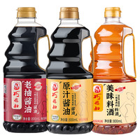 巧媳妇 KK巧媳妇 SMART WIFE酱油香醋料酒调味家庭组合