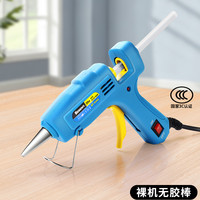 百锐 BERENT 热熔胶枪儿童手工小型家用热熔枪棒胶条热胶枪7mm11mm热熔棒