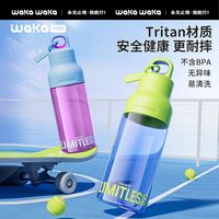 tritan速开杯运动水杯大容量耐高温高颜值便携塑料水壶