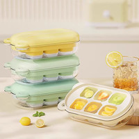 辛丛冻冰块模具制冰按压冰格冰箱制冰盒家用食品级带盖储冰盒 蓝色6格【1秒脱模 食品级材质】
