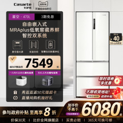 卡萨帝 Casarte 补贴卡萨帝揽光470L白色嵌入式法式多门双系统家用电冰箱