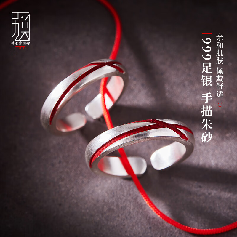 口力米大（COLIMIDA）红绳-999情侣戒指银饰对戒手工定制原创设计朱砂尾戒七夕礼物 女款+男款（一对备注尺码）