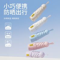 雨宝五折太阳伞小巧便携防晒防紫外线雨伞迷你晴雨伞两用女胶囊伞