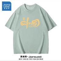 真维斯简约短袖T恤男女夏季2025宽松上衣服潮牌体恤