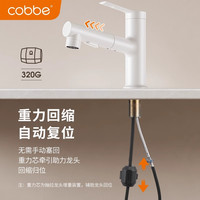 卡贝抽拉式水龙头龙头洗脸盆冷热水白色洗手盆卫生间创意面盆台盆