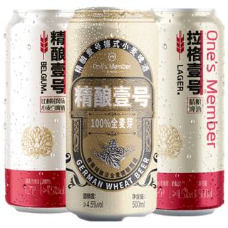  One's Member/1号会员店 精酿啤酒礼盒