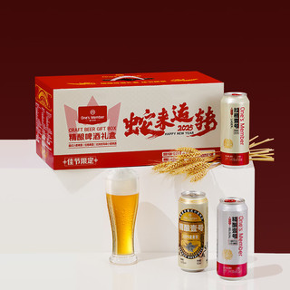  One's Member/1号会员店 精酿啤酒礼盒