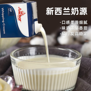 Anchor 安佳 淡奶油 3L 1L*3盒 新西兰进口